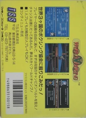 World Boxing (Japan) box cover back